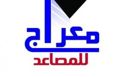 لوجو معراج للمصاعد لوجو معراج للمصاعد
