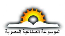 لوجو موسوعة الصناعات المصرية لوجو موسوعة الصناعات المصرية