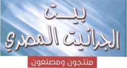 لوجو جريت ستون للرخام لوجو جريت ستون للرخام