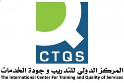 لوجو المركز الدولي للتدريب وجودة الخدمات - ستكس لوجو المركز الدولي للتدريب وجودة الخدمات - ستكس