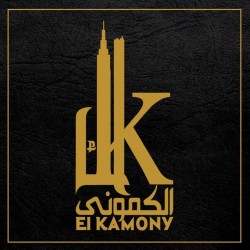 لوجو شركة الكموني للتطوير العقاري لوجو شركة الكموني للتطوير العقاري