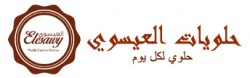 لوجو حلويات العيسوي لوجو حلويات العيسوي