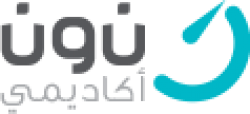 لوجو نون اكاديمى لوجو نون اكاديمى
