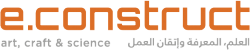 لوجو إى كونستركت لوجو إى كونستركت