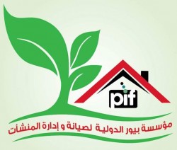 لوجو مؤسسة بيور الدوليه لصيانة وأدارة المنشآت لوجو مؤسسة بيور الدوليه لصيانة وأدارة المنشآت