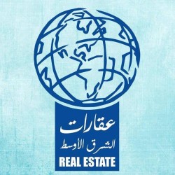 لوجو عقارات الشرق الاوسط لوجو عقارات الشرق الاوسط