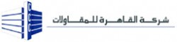 لوجو القاهرة للمقاولات لوجو القاهرة للمقاولات