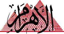 لوجو وكيل معتمد لأعلانات الاهرام لوجو وكيل معتمد لأعلانات الاهرام