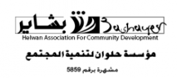 لوجو مؤسسه حلوان لتنميه المجتمع لوجو مؤسسه حلوان لتنميه المجتمع