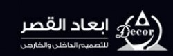 لوجو مؤسسة ابعادالقصر للديكور لوجو مؤسسة ابعادالقصر للديكور