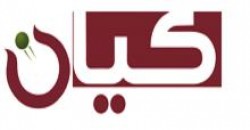 لوجو جمعية كيان للاشخاص ذوي الاعاقة لوجو جمعية كيان للاشخاص ذوي الاعاقة