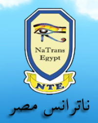 لوجو ناترانس مصر للنقل واللوجستيات لوجو ناترانس مصر للنقل واللوجستيات