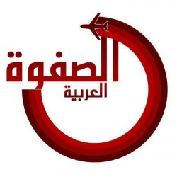 لوجو الصفوة العربية لوجو الصفوة العربية