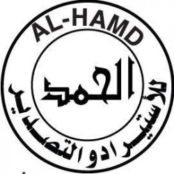 لوجو الحمد للاستيراد والتصدير لوجو الحمد للاستيراد والتصدير