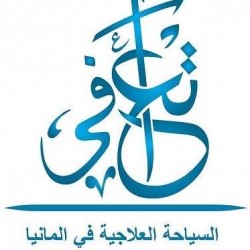 لوجو تعافي الدولية للرعاية الصحية لوجو تعافي الدولية للرعاية الصحية
