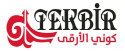 لوجو تكبير لوجو تكبير