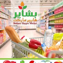 لوجو هايبر بشاير ماركت لوجو هايبر بشاير ماركت
