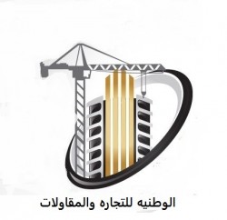 لوجو الوطنية للتجارة و المقاولات لوجو الوطنية للتجارة و المقاولات