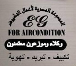 لوجو المجموعة المصرية لاعمال التكييف لوجو المجموعة المصرية لاعمال التكييف