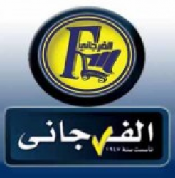 لوجو الفرجاني للسوبر ماركت ( البنيان ) لوجو الفرجاني للسوبر ماركت ( البنيان )