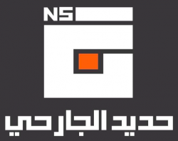 لوجو حديد الجارحي لوجو حديد الجارحي