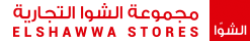 لوجو الشوا التجارية لوجو الشوا التجارية
