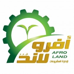 لوجو افرولاند لاستصلاح الاراضي الزراعية لوجو افرولاند لاستصلاح الاراضي الزراعية