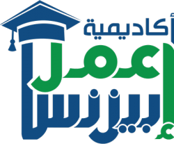 لوجو إعمل بيزنس للاستشارات الماليه لوجو إعمل بيزنس للاستشارات الماليه