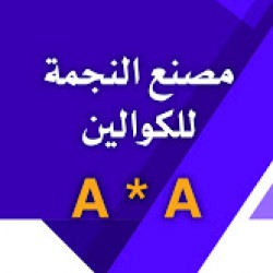 لوجو النجمة لوجو النجمة