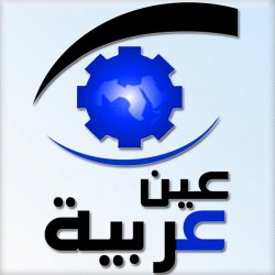 لوجو الشبكة المعلوماتية للصناعات العربية - عين عربية لوجو الشبكة المعلوماتية للصناعات العربية - عين عربية