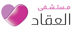 لوجو مستشفى العقاد لوجو مستشفى العقاد