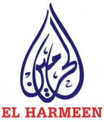 لوجو الحرمين لوجو الحرمين