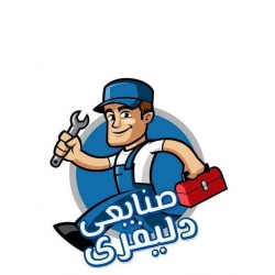 لوجو صنايعي دليفرى لوجو صنايعي دليفرى