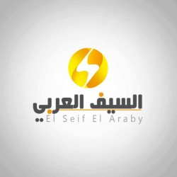 لوجو شركه السيف العربى للتوريدات والاستيراد والتصدير لوجو شركه السيف العربى للتوريدات والاستيراد والتصدير