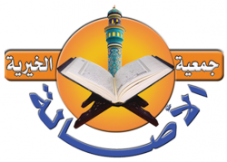 لوجو جمعية الاصالة الخيرية لوجو جمعية الاصالة الخيرية