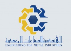 لوجو الهندسية للصناعات المعدنية لوجو الهندسية للصناعات المعدنية