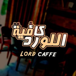 لوجو كافية اللورد لوجو كافية اللورد