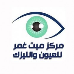 لوجو مركز ميت غمر للعيون لوجو مركز ميت غمر للعيون