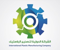 لوجو الدوليه لتصنيع البلاستيك لوجو الدوليه لتصنيع البلاستيك