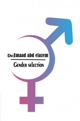 لوجو المركز العالمي لعلاج العقم واختيار جنس لوجو المركز العالمي لعلاج العقم واختيار جنس