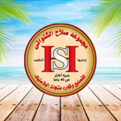 لوجو الشنوانى للتعبئه والتغليف لوجو الشنوانى للتعبئه والتغليف