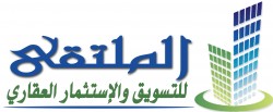 لوجو الملتقي للتسويق والاستثمار العقاري والمقاولات العامه والتوريدات لوجو الملتقي للتسويق والاستثمار العقاري والمقاولات العامه والتوريدات