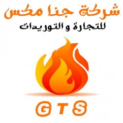 لوجو جنامكس للتجارة والتوريدات لوجو جنامكس للتجارة والتوريدات