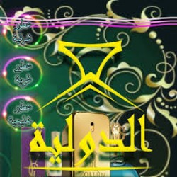 لوجو الشركة الدولية للعطور لوجو الشركة الدولية للعطور