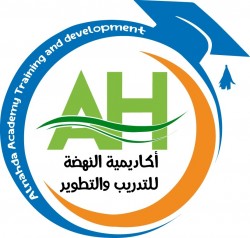 لوجو مؤسسة النهضة للتدريب والتطوير لوجو مؤسسة النهضة للتدريب والتطوير