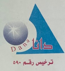 لوجو شركة دانا للموارد البشرية ترخيص 590 لوجو شركة دانا للموارد البشرية ترخيص 590