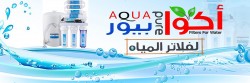 لوجو اكوا بيور لوجو اكوا بيور
