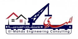 لوجو المهدى للأستشارات الهندسية لوجو المهدى للأستشارات الهندسية