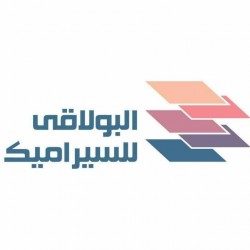 لوجو شركة البولاقي للسيراميك لوجو شركة البولاقي للسيراميك