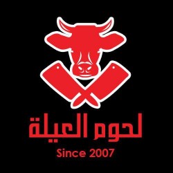 لوجو شركة لحوم العيلة لوجو شركة لحوم العيلة